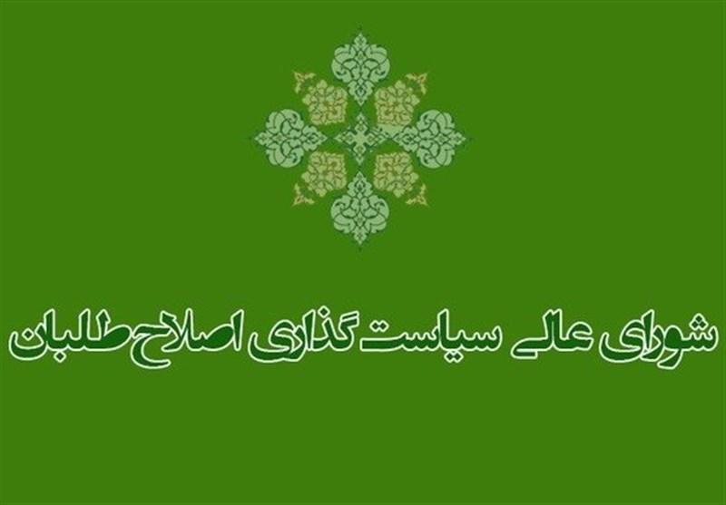سَرا برای ترمیم آمد؛ باعث تشدید اختلافِ اصلاح طلبان شد سَرا برای ترمیم آمد؛ باعث تشدید اختلافِ اصلاح طلبان شد