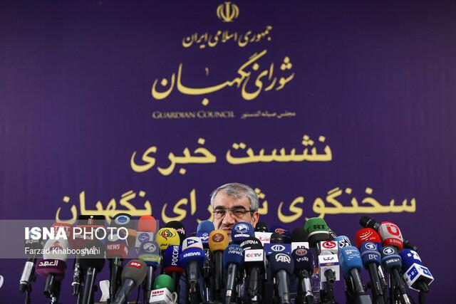 نشست خبری سخنگوی شورای نگهبان به صورت ویدئوکنفرانس برگزار می گردد