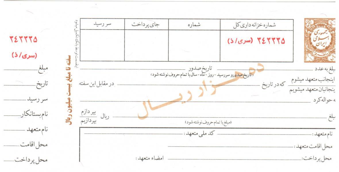 آیا دریافت چک و سفته از کارگر قانونی است؟ آیا دریافت چک و سفته از کارگر قانونی است؟