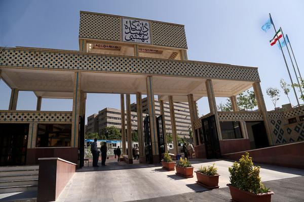 دانشگاه شهید بهشتی برای برگزاری آزمون استاندارد بین المللی دانشگاه شهید بهشتی برای برگزاری آزمون استاندارد بین المللی زبان روسی مجوز گرفت